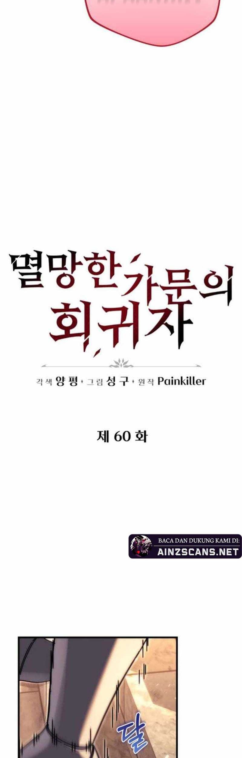 Regressor Of The Fallen Family Chapter 60 - halaman 14