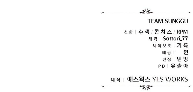 Regressor Of The Fallen Family Chapter 91 - halaman 110