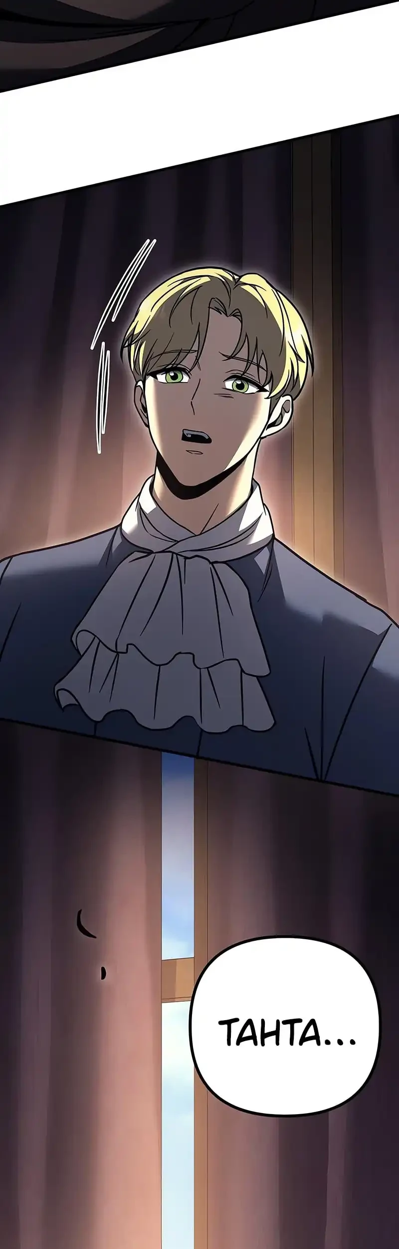 Regressor Of The Fallen Family Chapter 98 - halaman 81