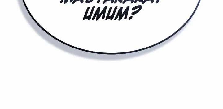 Regressor’s Life After Retirement Chapter 10 - halaman 5