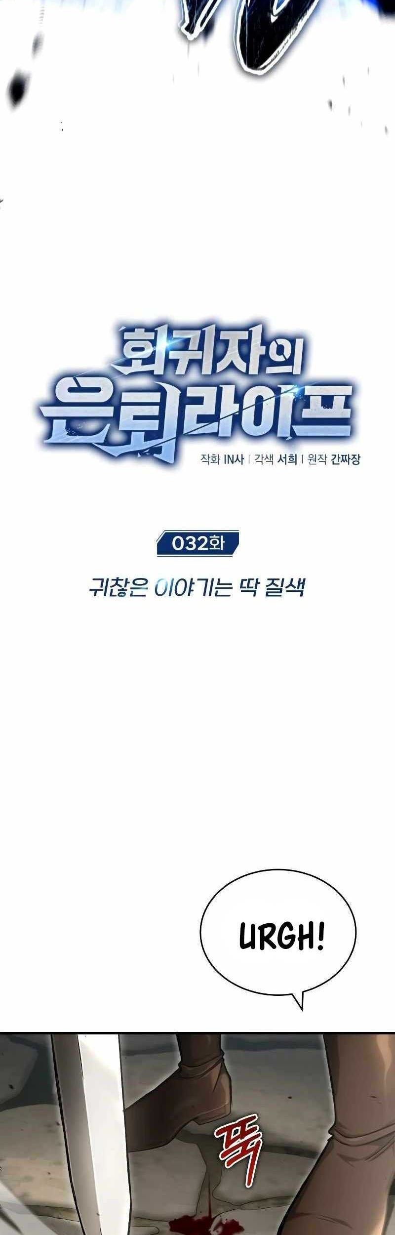 Regressor’s Life After Retirement Chapter 32 - halaman 15