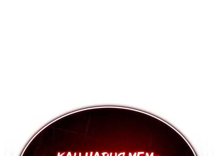 Regressor’s Life After Retirement Chapter 33 - halaman 55