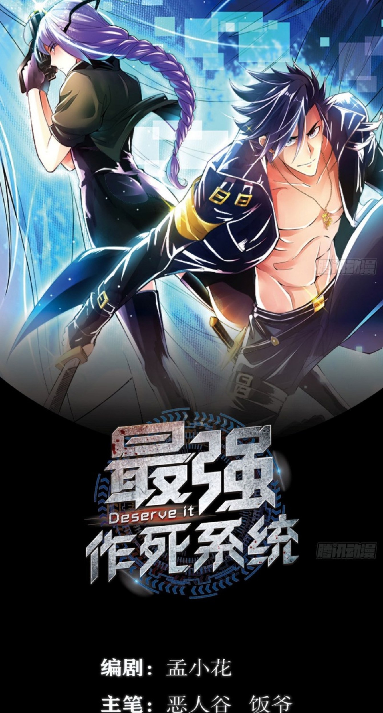 Regressor’s Life After Retirement Chapter 48 - halaman 2