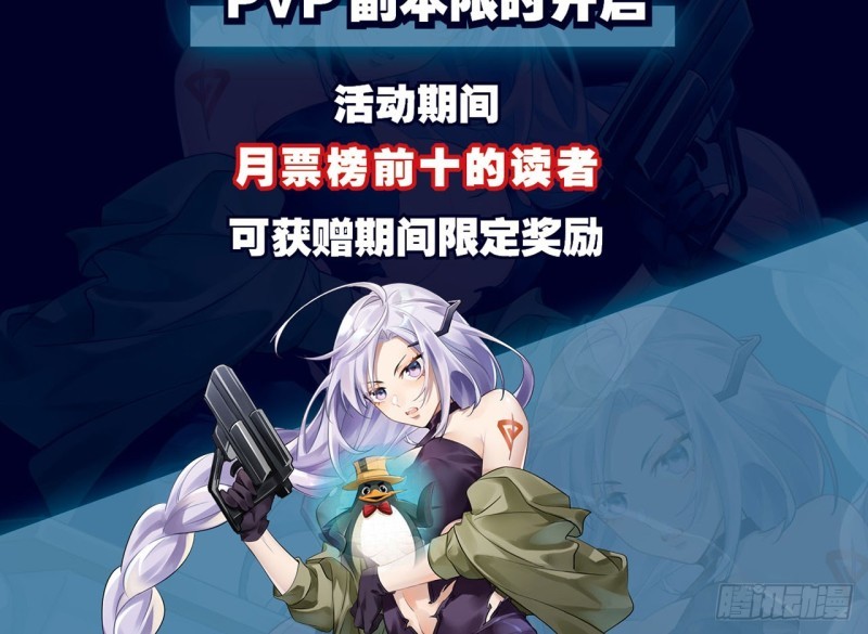 Regressor’s Life After Retirement Chapter 50 - halaman 73
