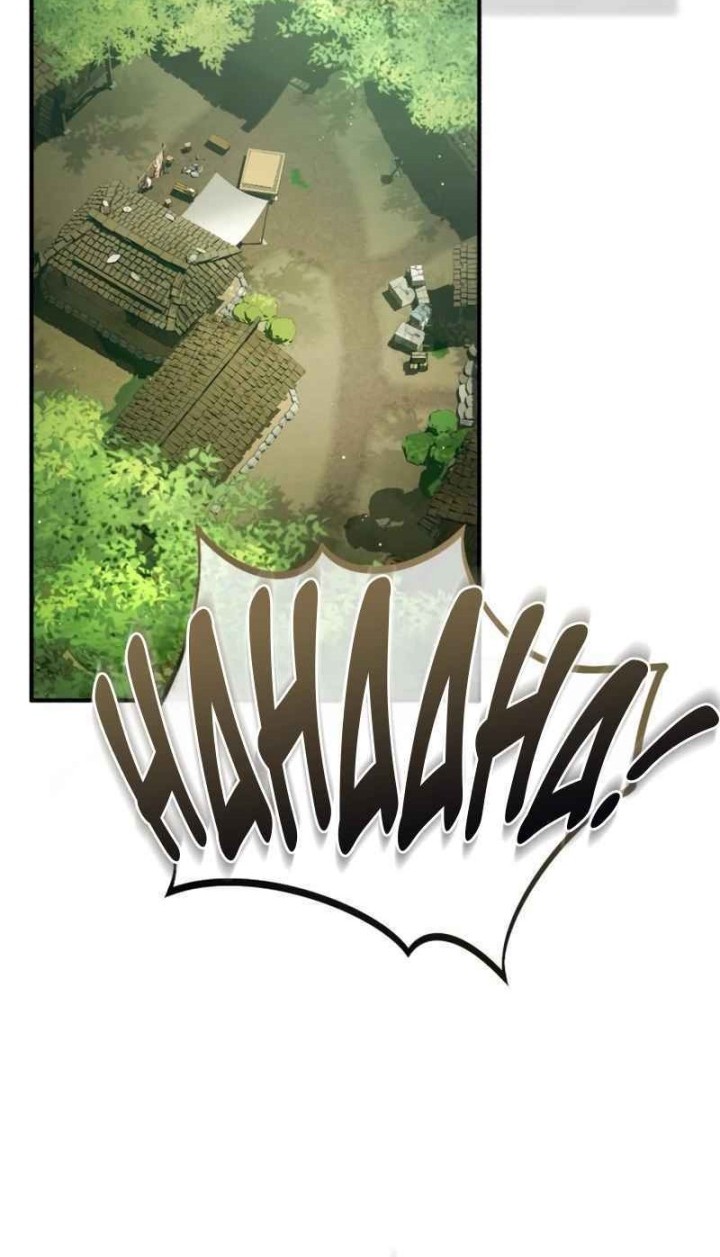 Regressor’s Life After Retirement Chapter 68 - halaman 52