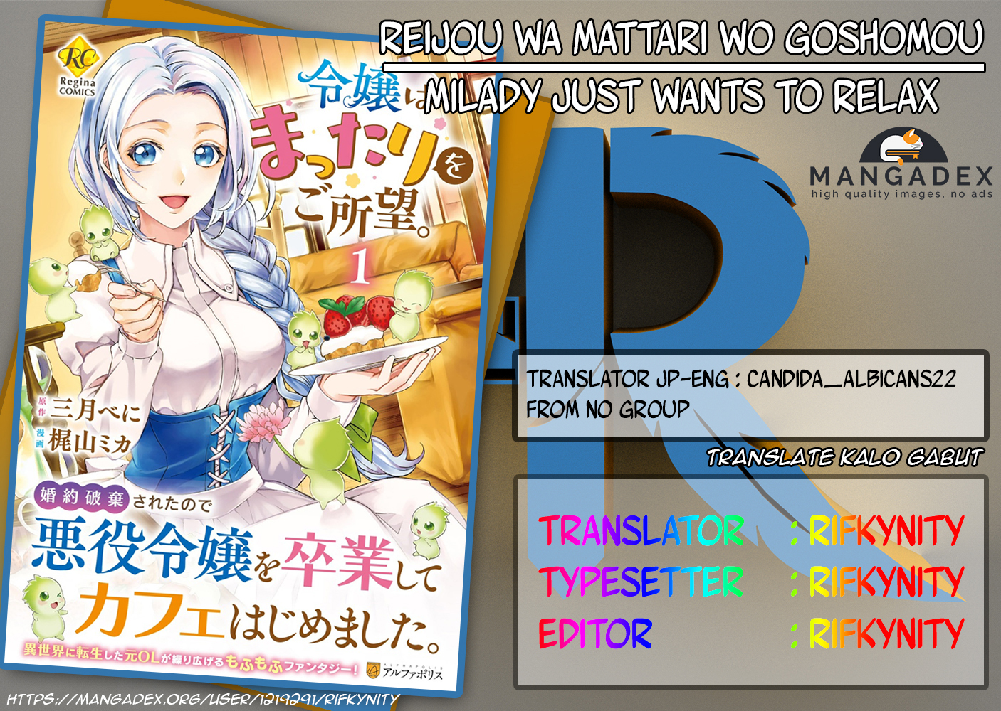 Reijou wa Mattari wo Goshomou. Chapter 12 - halaman 1