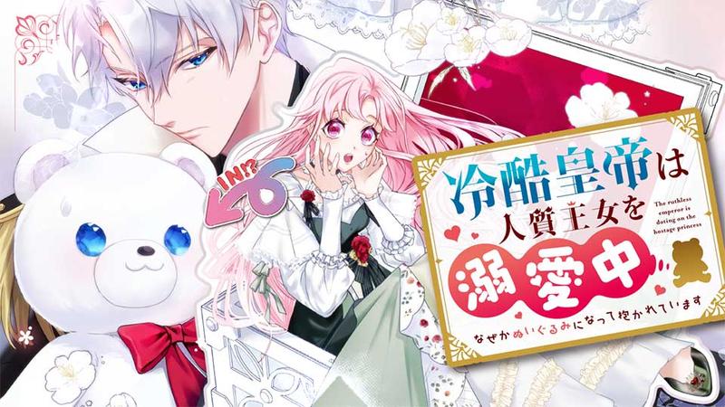 Reikoku Koutei wa Hitojichi Oujo wo Dekiai-chuu Chapter 1.2 - halaman 1