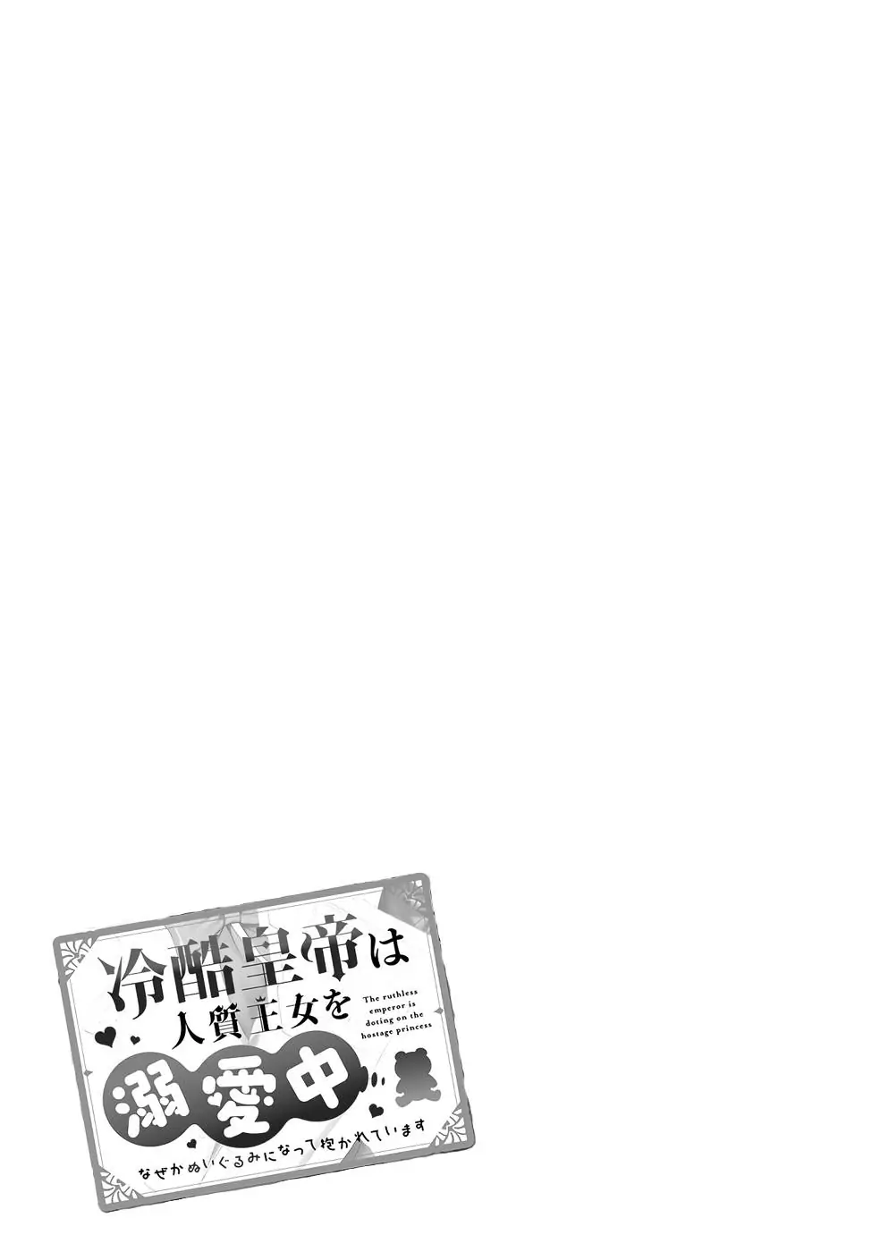 Reikoku Koutei wa Hitojichi Oujo wo Dekiai-chuu Chapter 1.2 - halaman 21