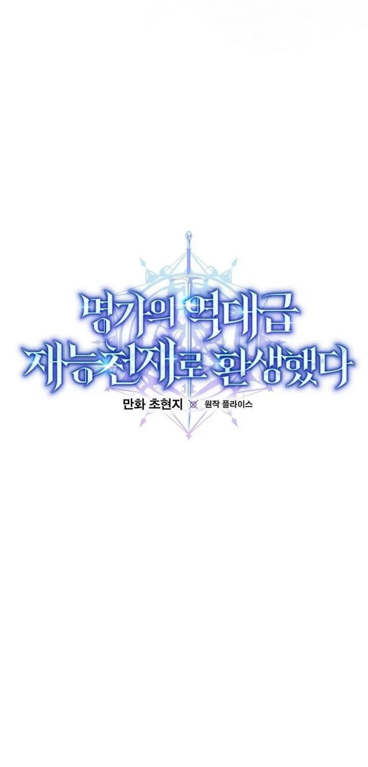 Reincarnated as a Genius Prodigy of a Prestigious Family Chapter 100 - halaman 10