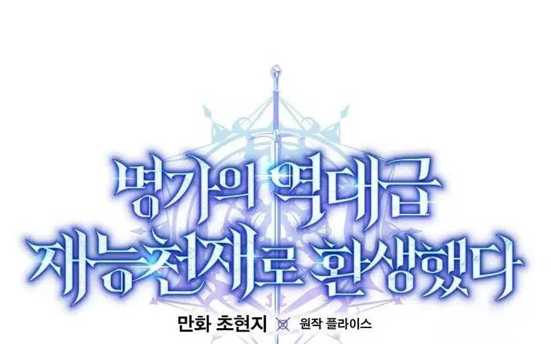 Reincarnated as a Genius Prodigy of a Prestigious Family Chapter 48 - halaman 12