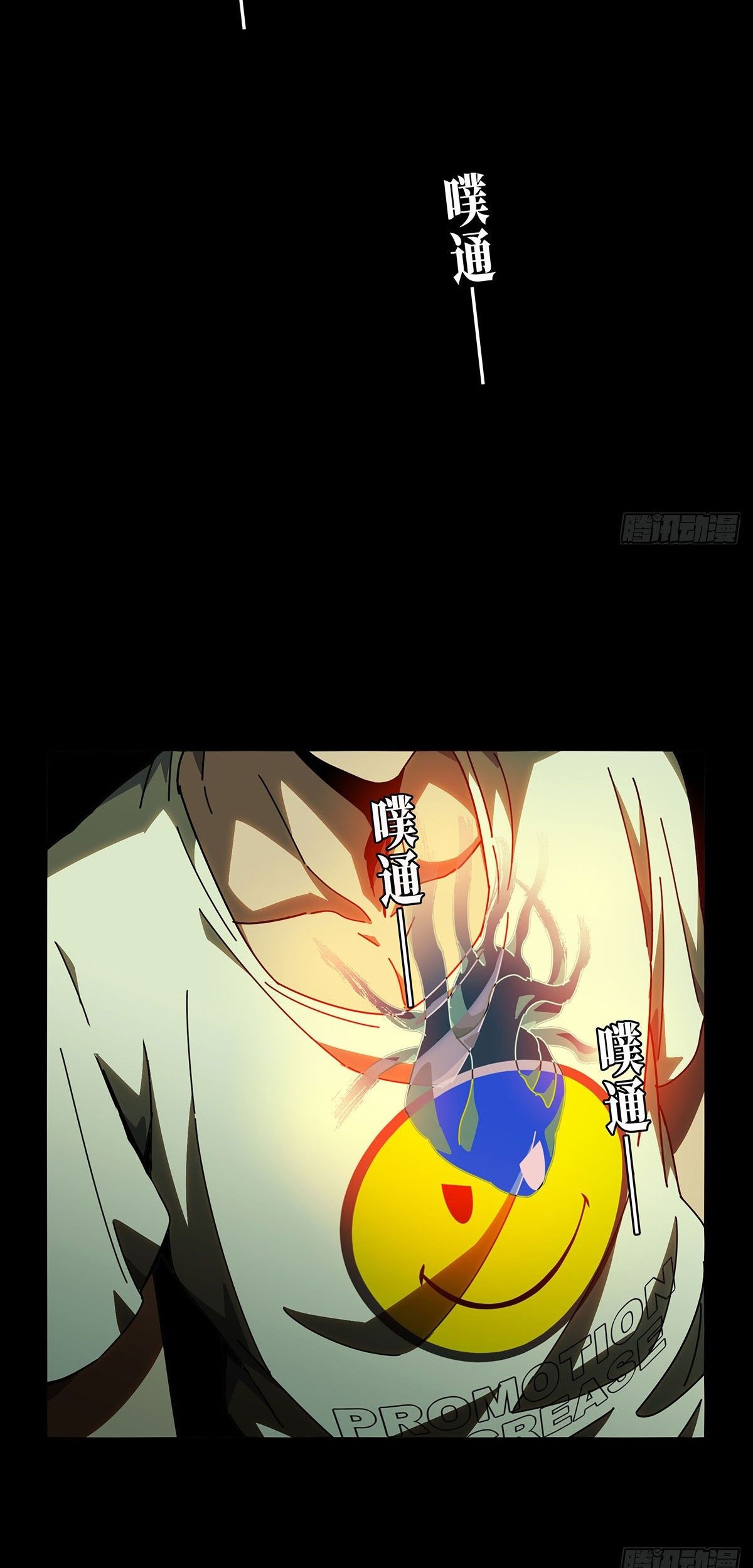 Reincarnated as a New Employee Chapter 1 - halaman 26