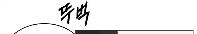 Reincarnated as a New Employee Chapter 1 - halaman 47
