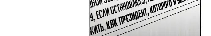 Reincarnated as a New Employee Chapter 1 - halaman 67