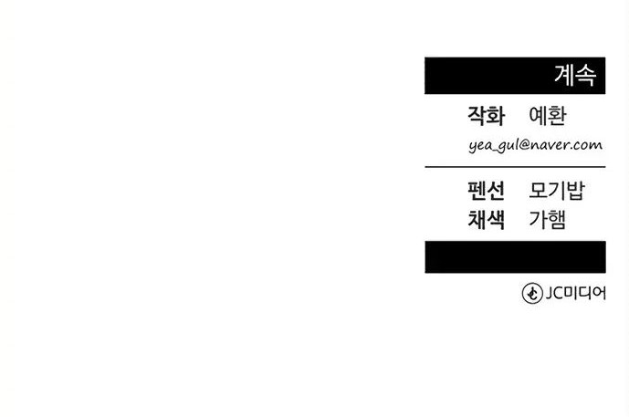 Reincarnated as a New Employee Chapter 10 - halaman 48