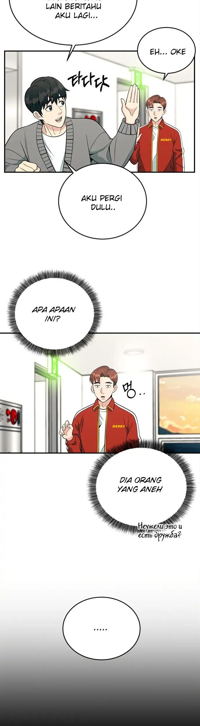 Reincarnated as a New Employee Chapter 11 - halaman 36