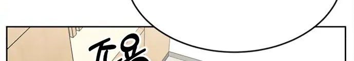 Reincarnated as a New Employee Chapter 12 - halaman 26