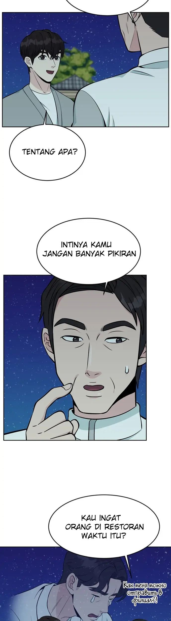 Reincarnated as a New Employee Chapter 12 - halaman 57