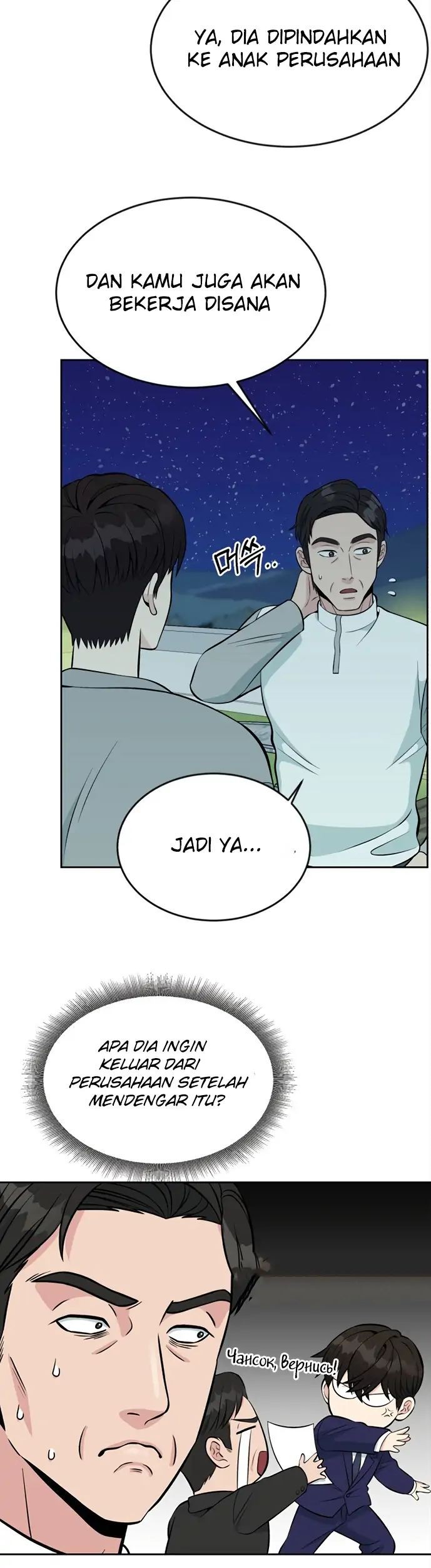 Reincarnated as a New Employee Chapter 12 - halaman 59