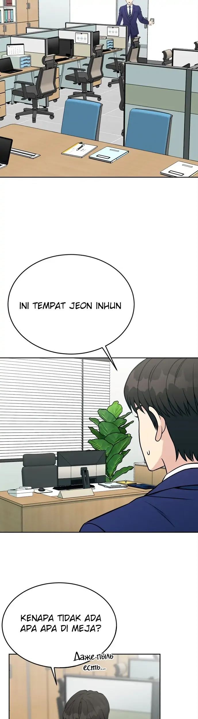 Reincarnated as a New Employee Chapter 14 - halaman 59