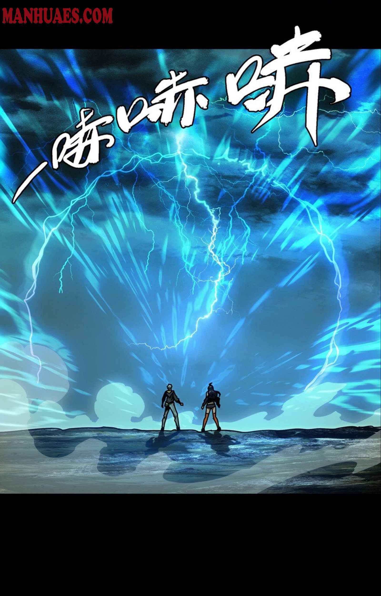 Reincarnated as a New Employee Chapter 15 - halaman 11