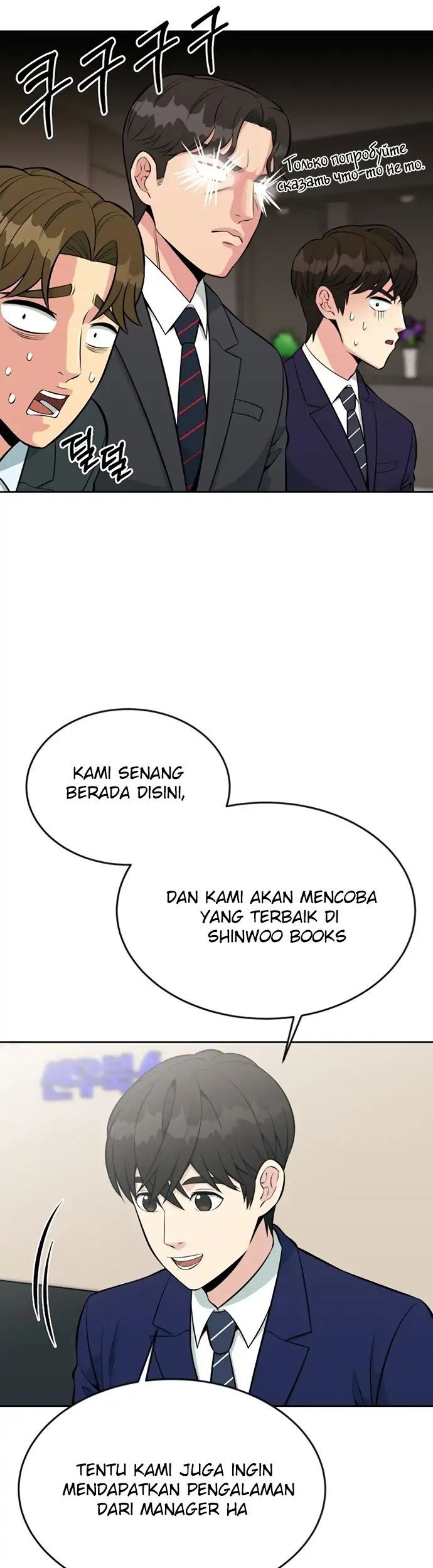 Reincarnated as a New Employee Chapter 16 - halaman 11