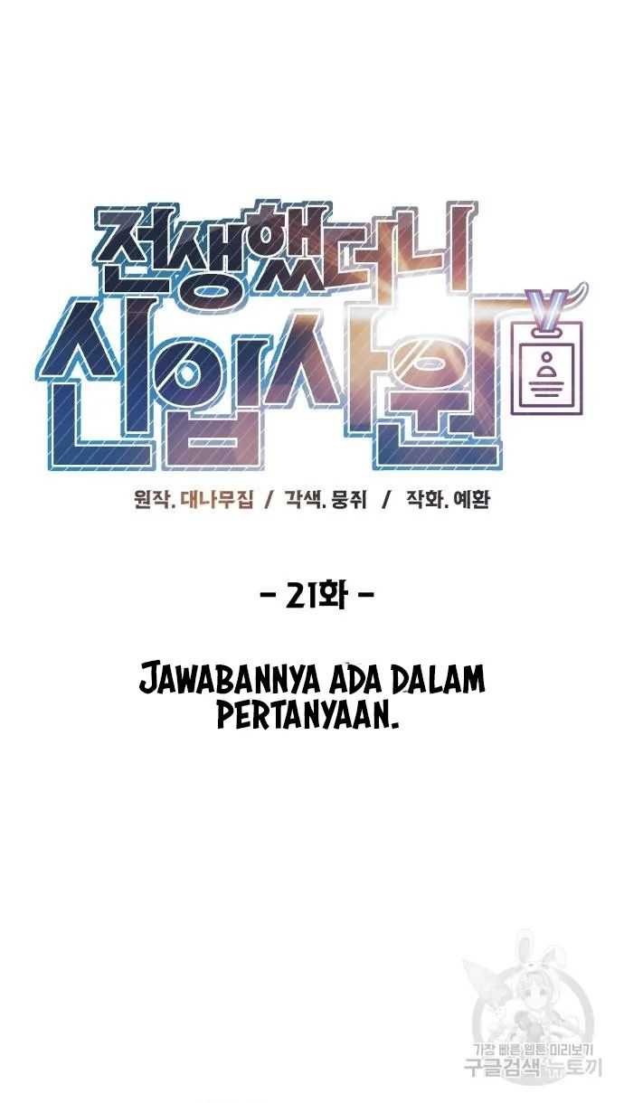 Reincarnated as a New Employee Chapter 21 - halaman 68
