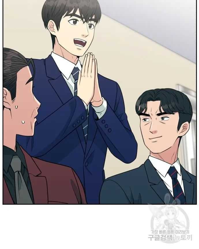 Reincarnated as a New Employee Chapter 21 - halaman 88