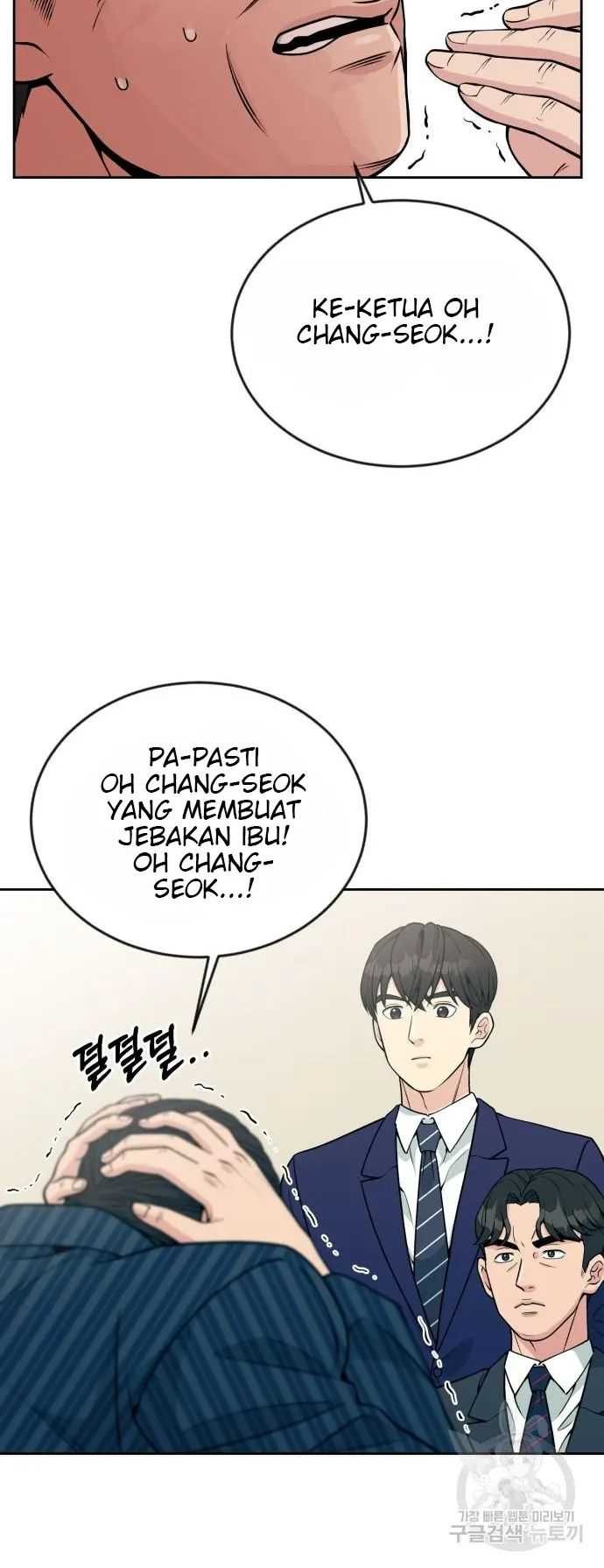 Reincarnated as a New Employee Chapter 21 - halaman 98