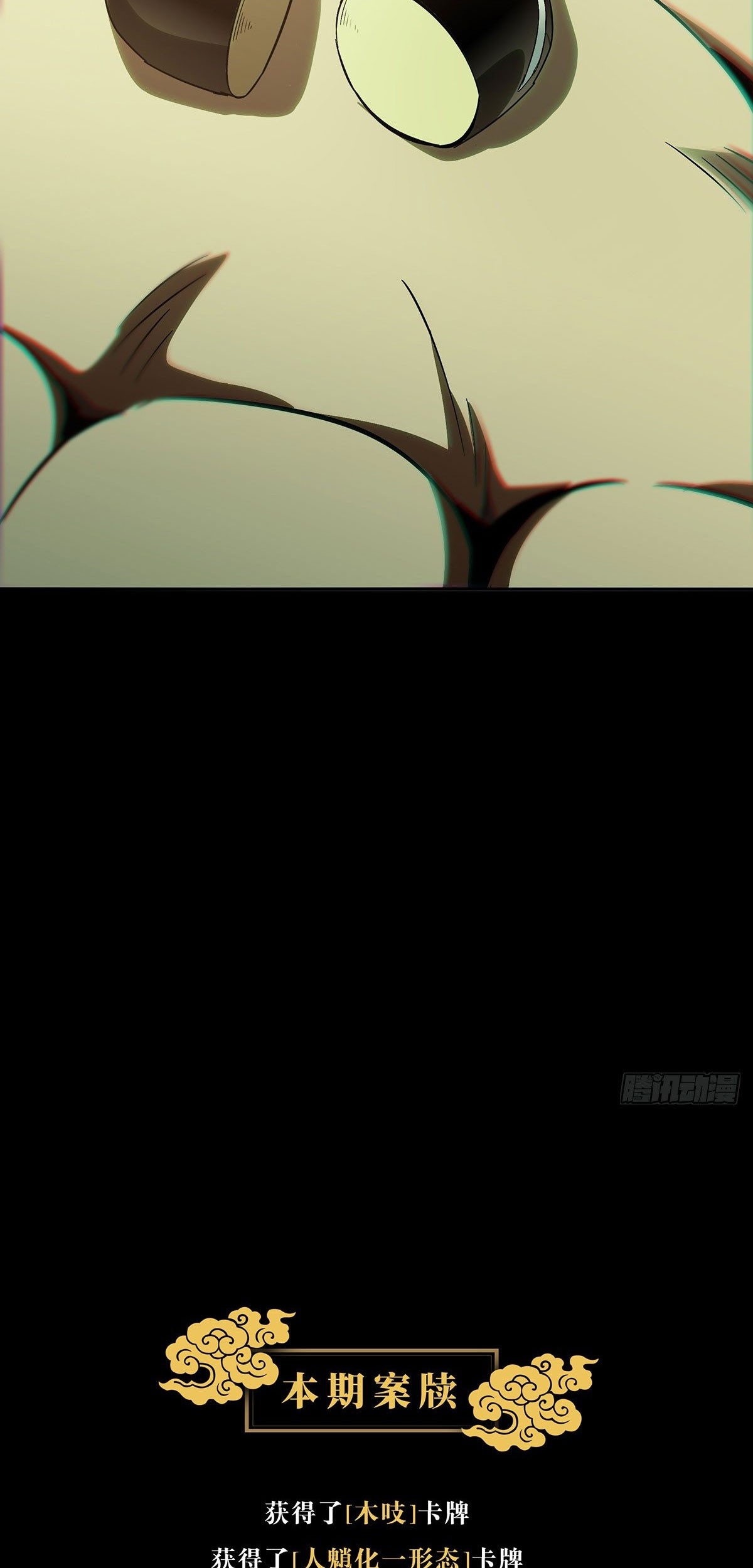 Reincarnated as a New Employee Chapter 27 - halaman 36