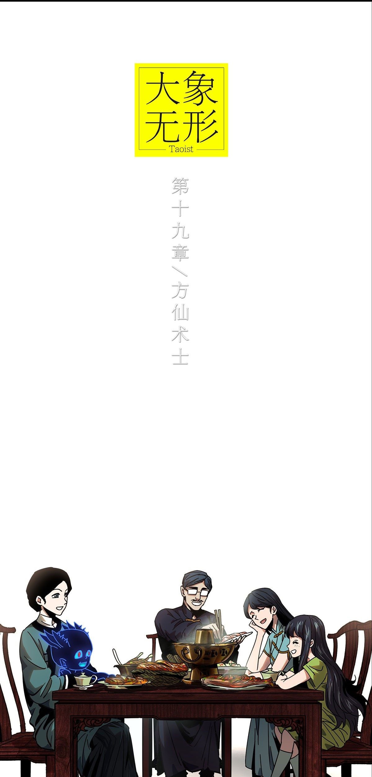 Reincarnated as a New Employee Chapter 27 - halaman 9