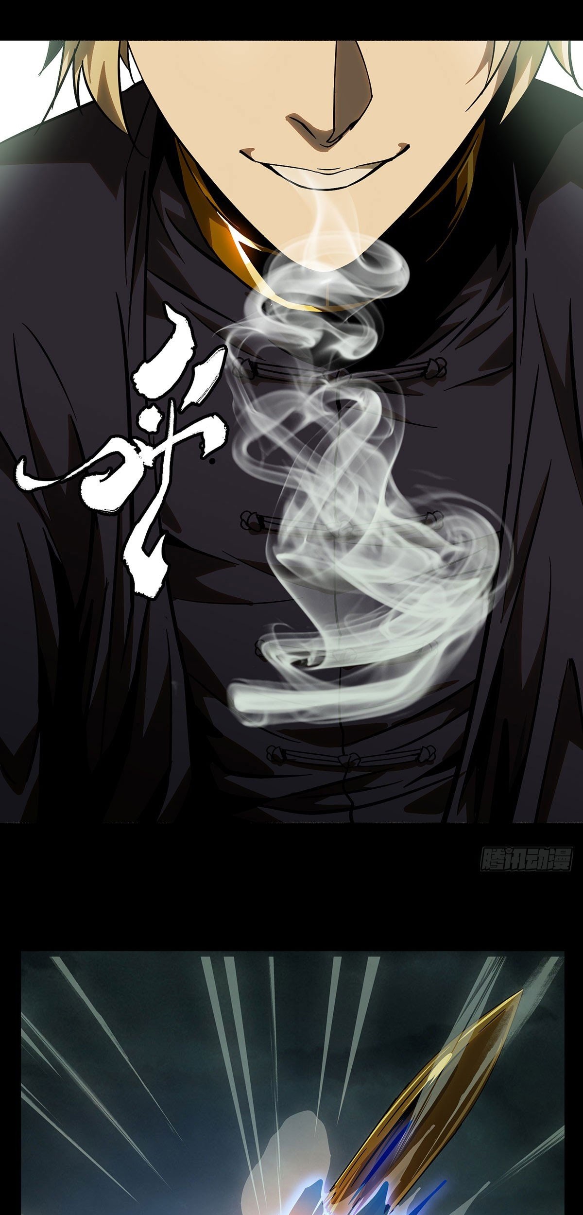 Reincarnated as a New Employee Chapter 29 - halaman 23