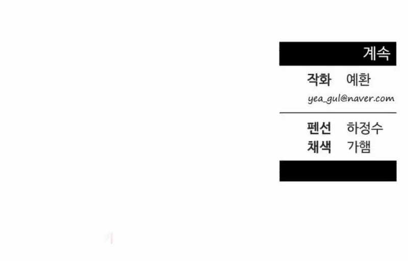Reincarnated as a New Employee Chapter 29 - halaman 57