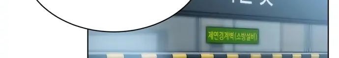 Reincarnated as a New Employee Chapter 3 - halaman 44