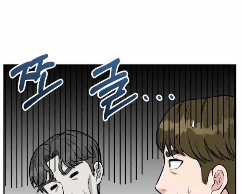 Reincarnated as a New Employee Chapter 31 - halaman 14