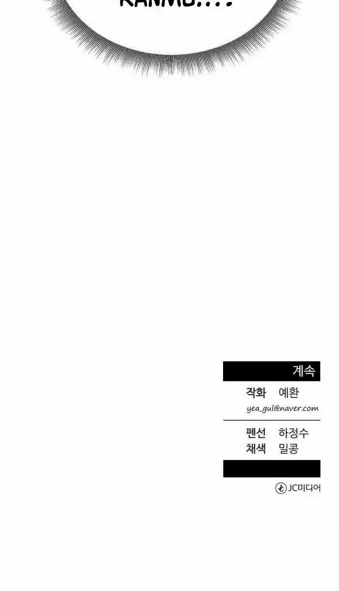 Reincarnated as a New Employee Chapter 32 - halaman 50