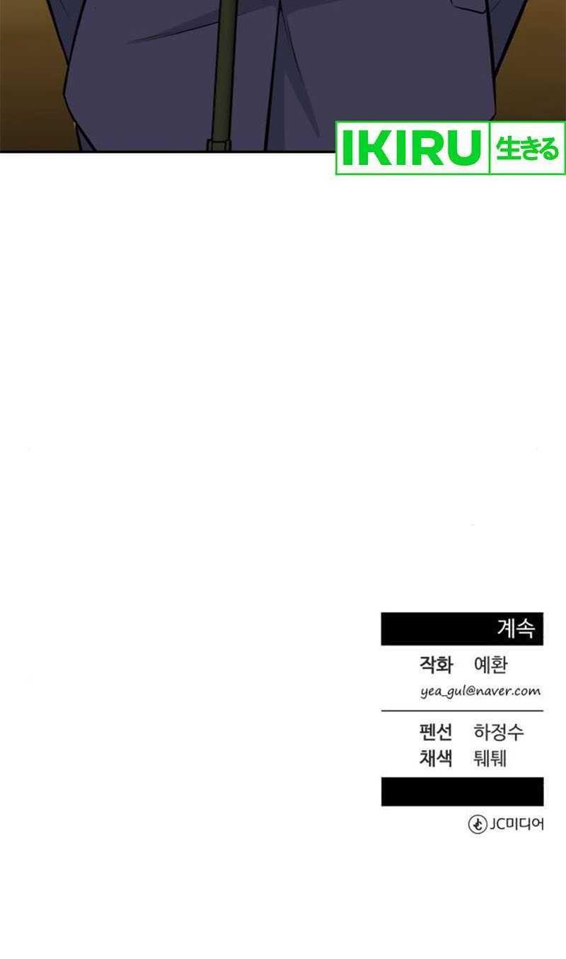 Reincarnated as a New Employee Chapter 35 - halaman 69