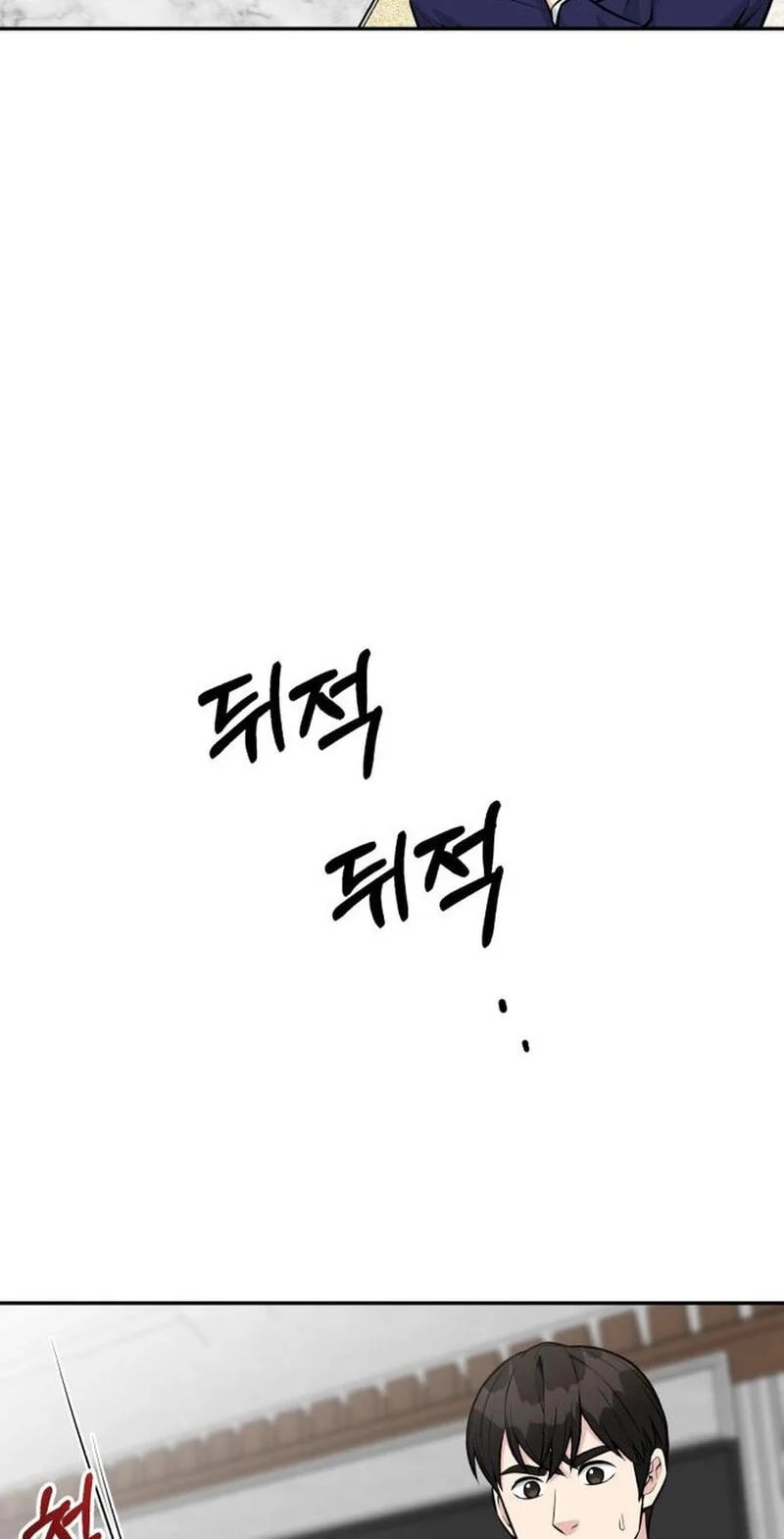 Reincarnated as a New Employee Chapter 39 - halaman 43