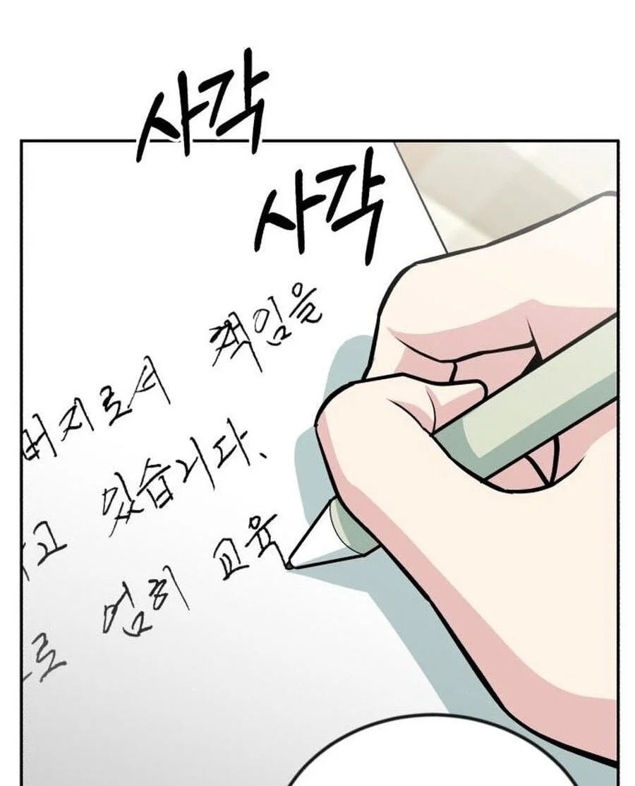 Reincarnated as a New Employee Chapter 45 - halaman 16