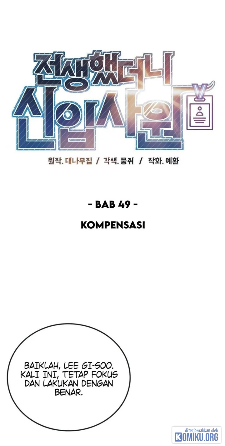Reincarnated as a New Employee Chapter 49 - halaman 2