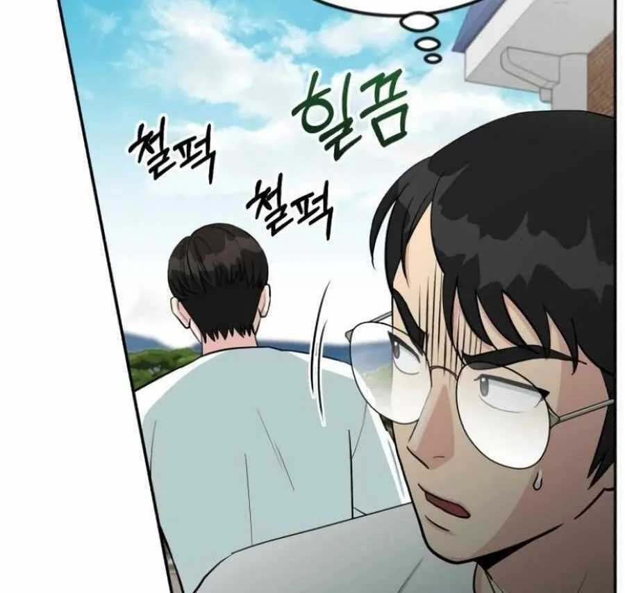 Reincarnated as a New Employee Chapter 56 - halaman 24