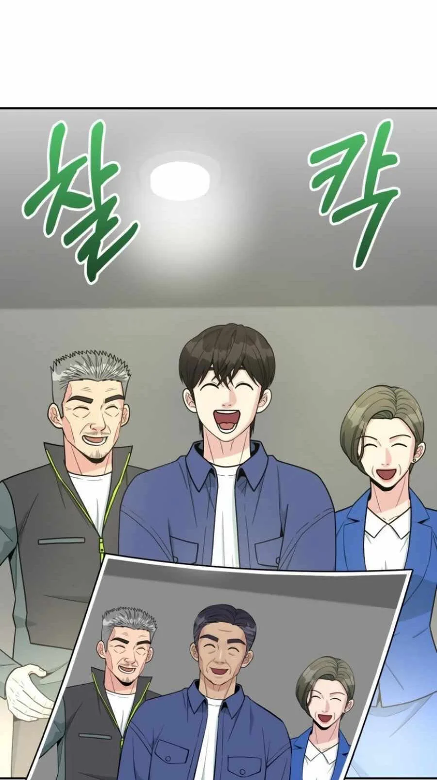 Reincarnated as a New Employee Chapter 56 - halaman 79