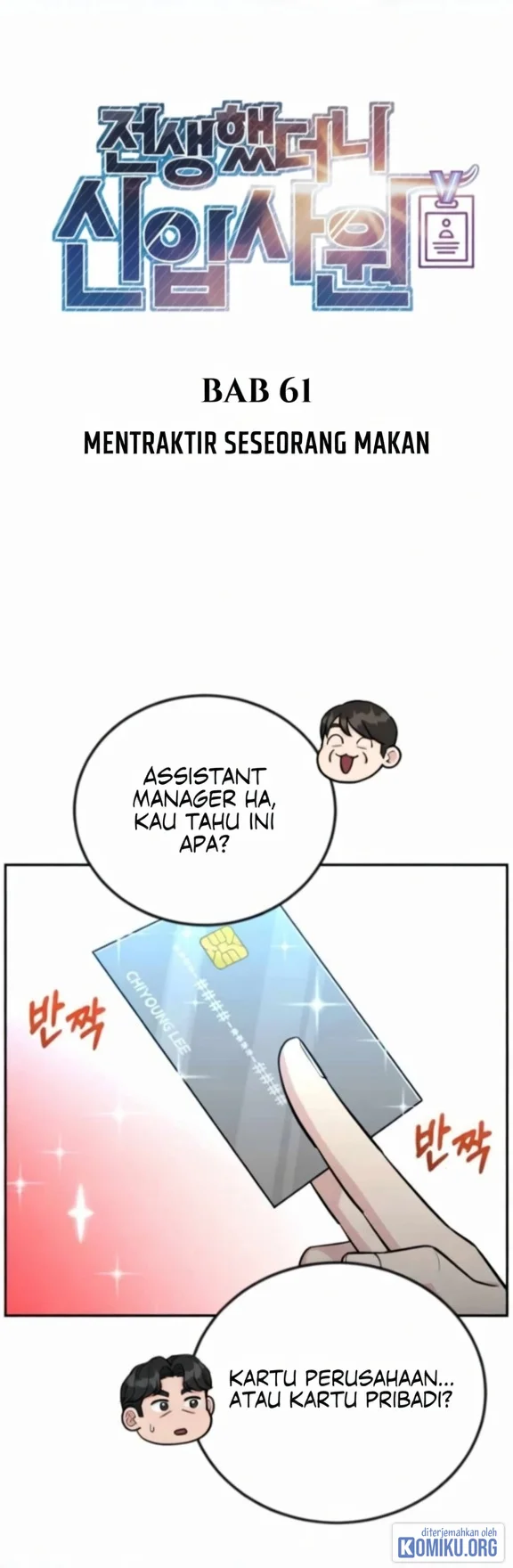 Reincarnated as a New Employee Chapter 61 - halaman 13