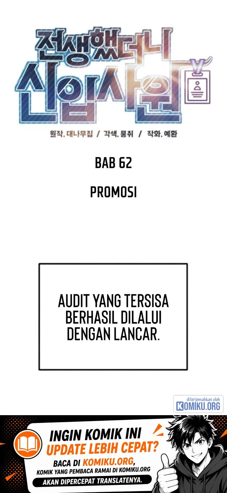 Reincarnated as a New Employee Chapter 62 - halaman 12