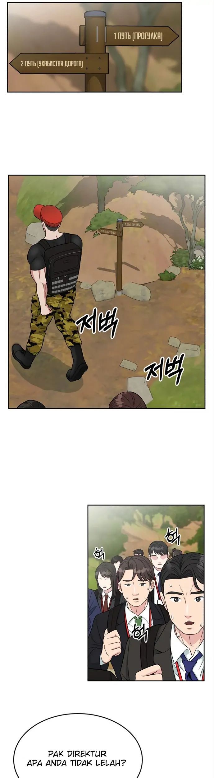 Reincarnated as a New Employee Chapter 7 - halaman 18