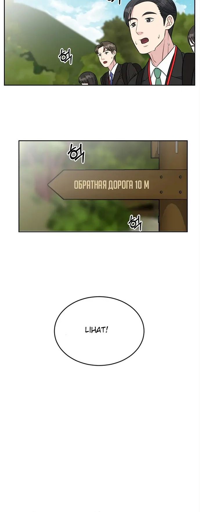 Reincarnated as a New Employee Chapter 7 - halaman 39