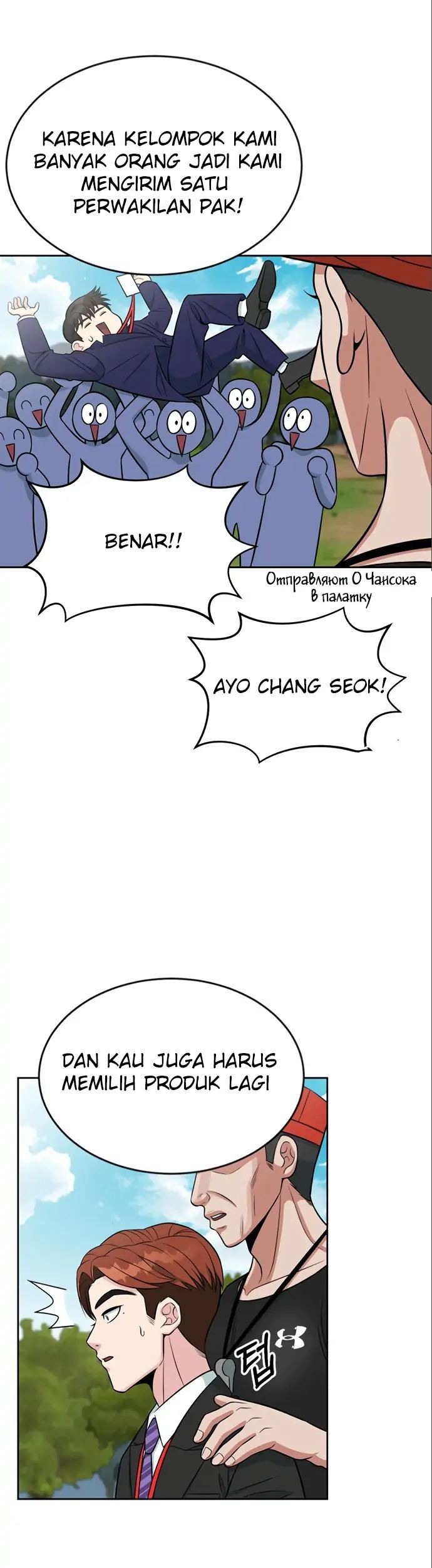 Reincarnated as a New Employee Chapter 8 - halaman 48