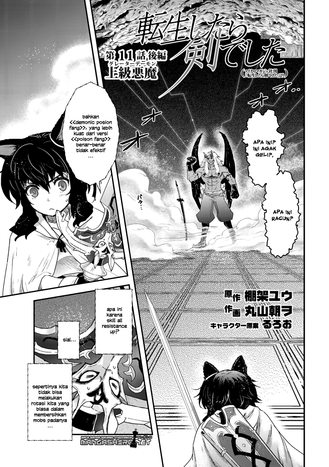Reincarnated as a Sword Chapter 11 - halaman 21