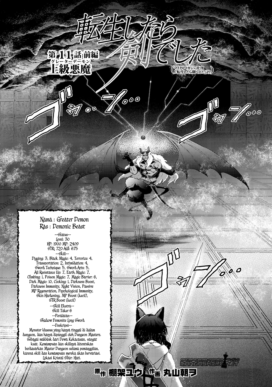 Reincarnated as a Sword Chapter 11 - halaman 3