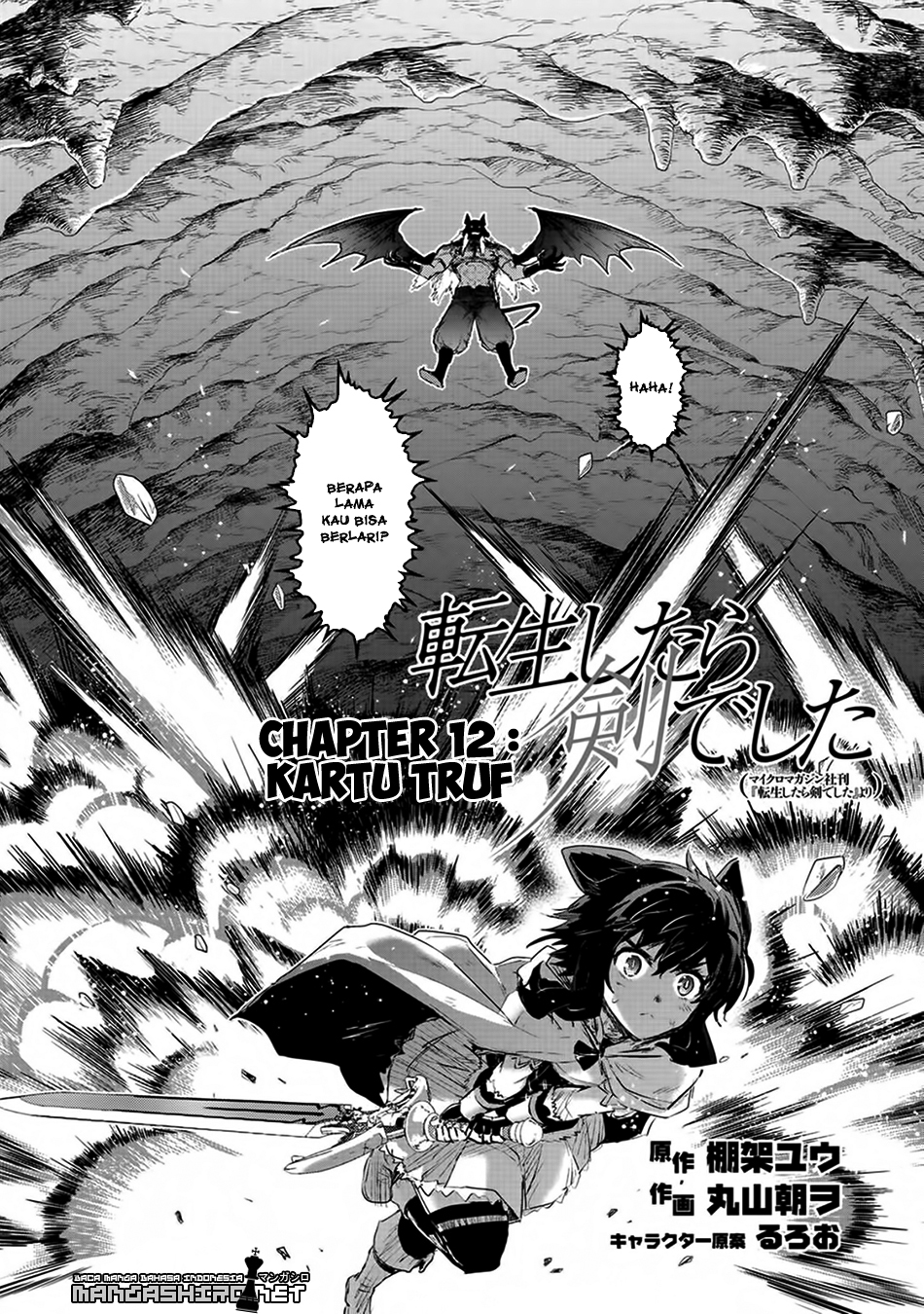 Reincarnated as a Sword Chapter 12 - halaman 3