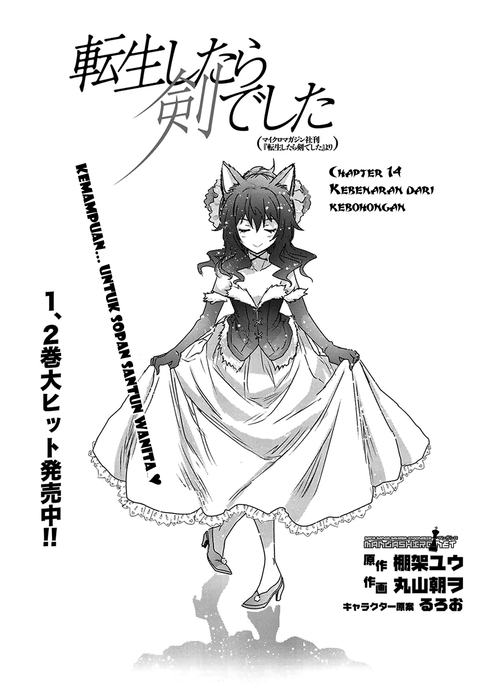 Reincarnated as a Sword Chapter 14 - halaman 2